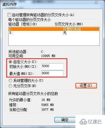 如何解決筆記本電腦提示虛擬內(nèi)存不足問題