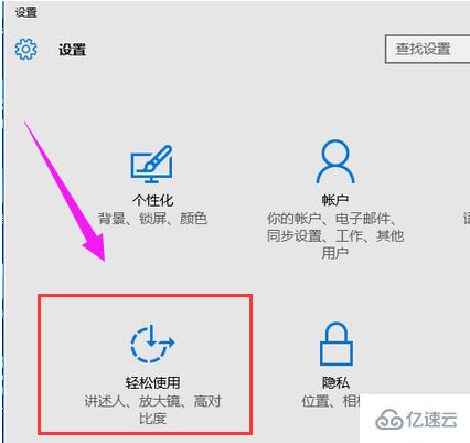 win10取消粘滞键的方法是什么