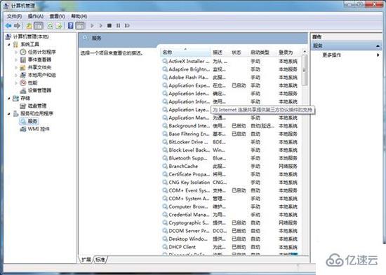 win7系统怎么解决清理文件慢问题