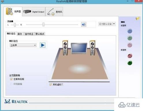 win8系統(tǒng)如何解決音響沒聲音問(wèn)題