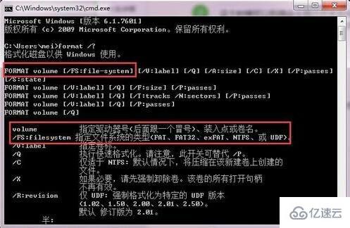 win7系统怎么解决硬盘无法格式化问题