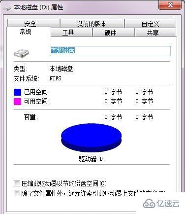 win7系统怎么解决硬盘无法格式化问题