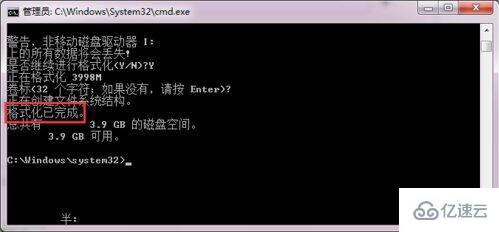 win7系统怎么解决硬盘无法格式化问题