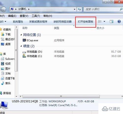 win7系統怎么開啟iis功能