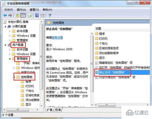 win7打开网络和共享中心受限怎么办