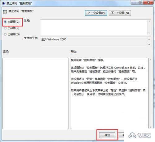 win7打开网络和共享中心受限怎么办