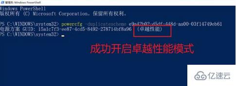 win10卓越性能怎么开启