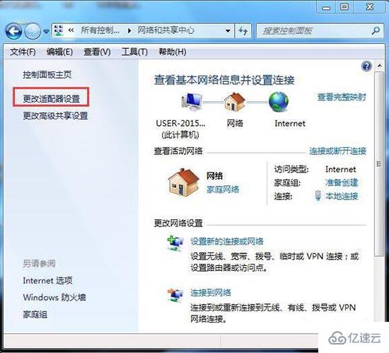 win7系统怎么设置默认网关