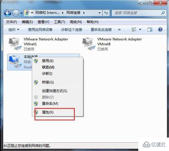 win7系统怎么设置默认网关