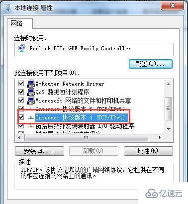 win7系统怎么设置默认网关