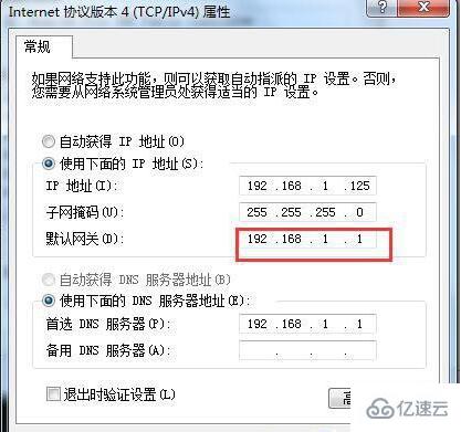 win7系统怎么设置默认网关