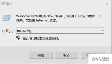 win10系统怎么退出安全模式