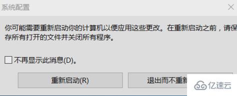 win10系统怎么退出安全模式