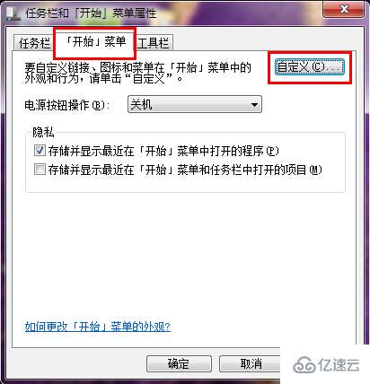 win7怎么設(shè)置控制面板以菜單形式顯示