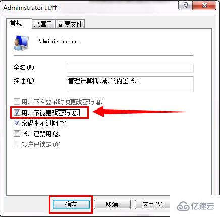 win7怎么解决管理员账户无法修改密码问题