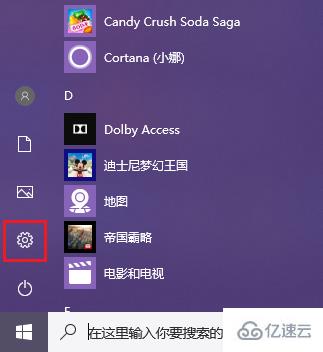 win10系统怎么更改鼠标左右键功能