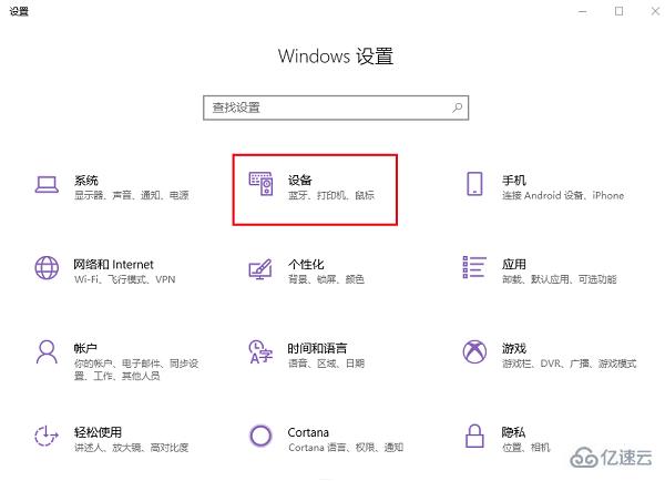 win10系统怎么更改鼠标左右键功能