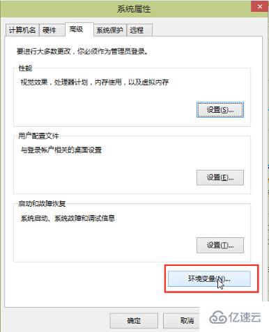 win10系统怎么添加环境变量