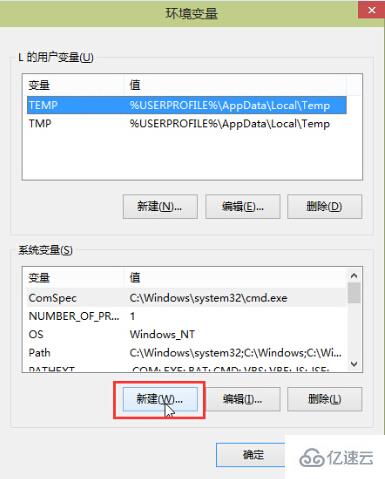 win10系统怎么添加环境变量