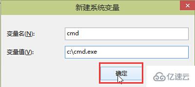 win10系统怎么添加环境变量