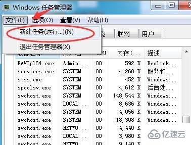 win7系统怎么重启资源管理器