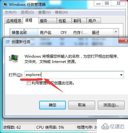 win7系统怎么重启资源管理器