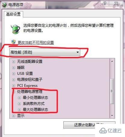 win7顯卡風(fēng)扇轉(zhuǎn)速如何調(diào)節(jié)