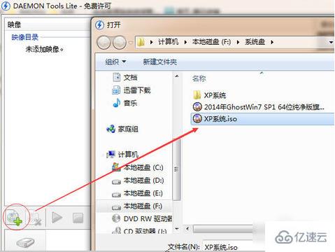 win7系统怎么打开iso文件