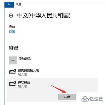 win10電腦熱鍵沖突怎么修改