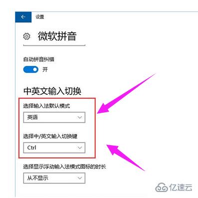 win10電腦熱鍵沖突怎么修改