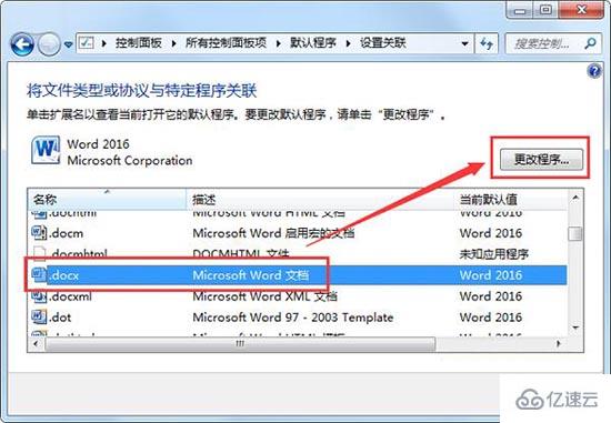 win7系统怎么解决打开写字板乱码问题