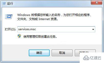 win7系统怎么解决诊断网络提示诊断策略服务未运行问题