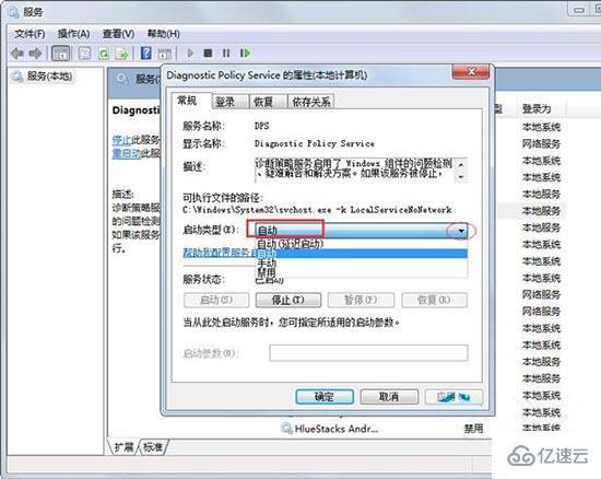 win7系统怎么解决诊断网络提示诊断策略服务未运行问题