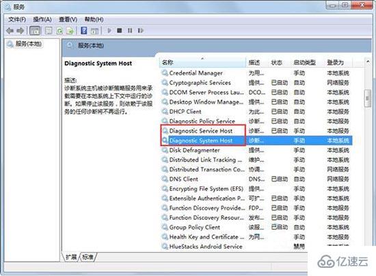 win7系统怎么解决诊断网络提示诊断策略服务未运行问题