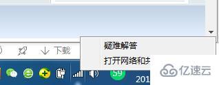 win7系統(tǒng)怎么解決本地連接沒有有效的ip配置問題