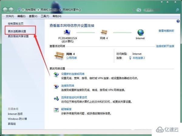 win7系统怎么解决本地连接没有有效的ip配置问题