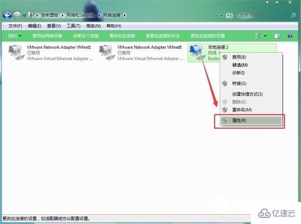 win7系统怎么解决本地连接没有有效的ip配置问题