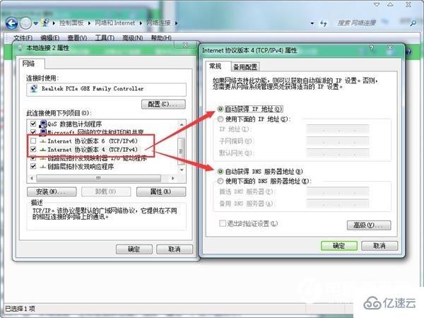 win7系统怎么解决本地连接没有有效的ip配置问题