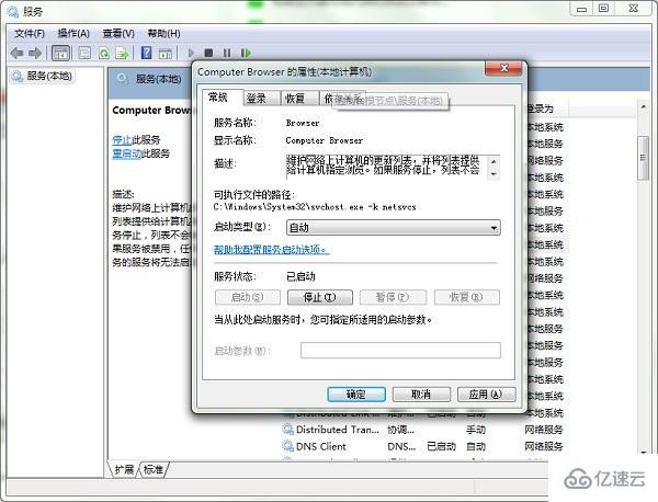 win7中指定的网络名不再可用怎么办