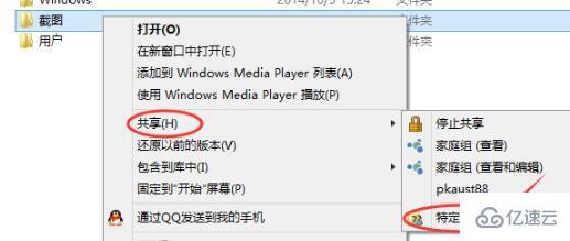 win10系统怎么设置共享文件