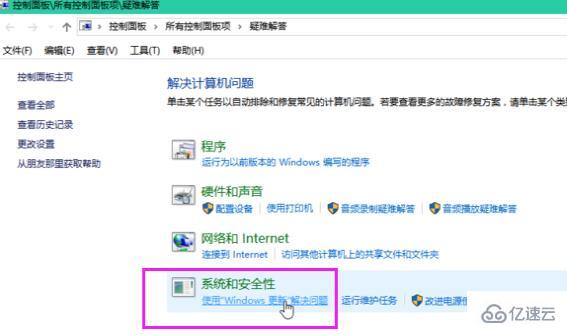 win10系统如何解决更新失败问题