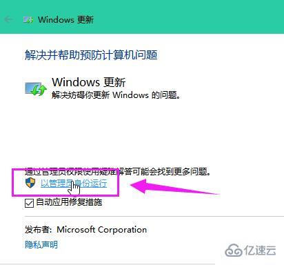 win10系统如何解决更新失败问题