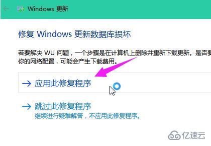 win10系统如何解决更新失败问题