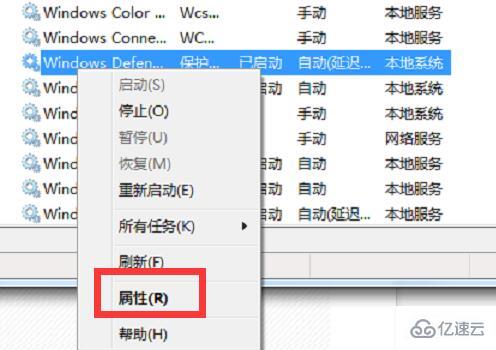 win7系统如何启动windows defender