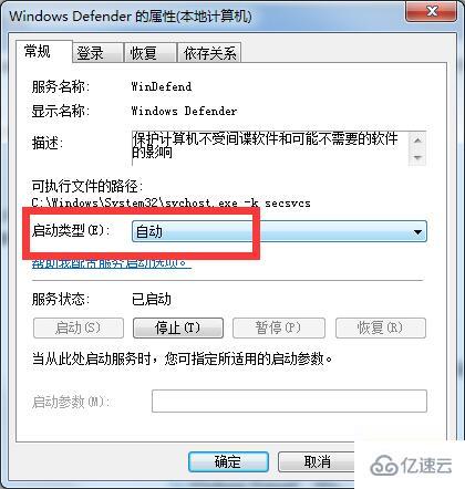 win7系统如何启动windows defender