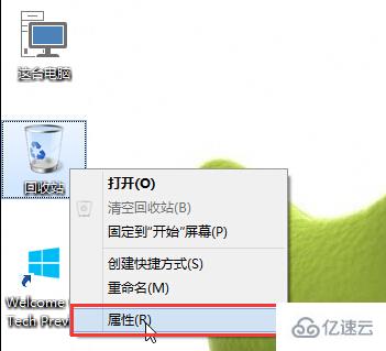 win10怎么设置垃圾文件不经过回收站直接删除