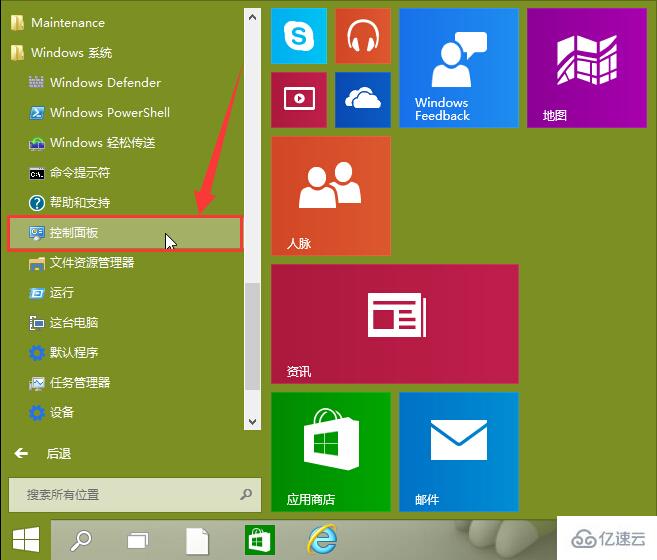 win10系统如何快速关闭防火墙功能