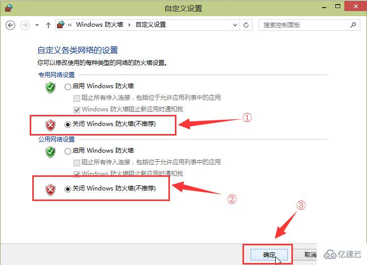 win10系统如何快速关闭防火墙功能