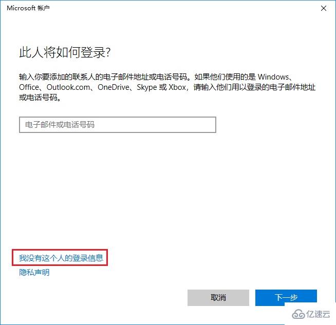 Win10如何创建新用户