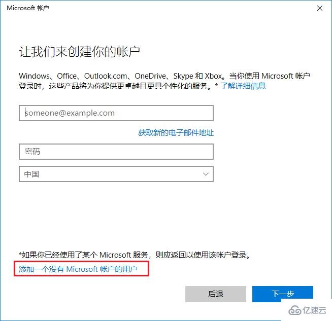 Win10如何创建新用户